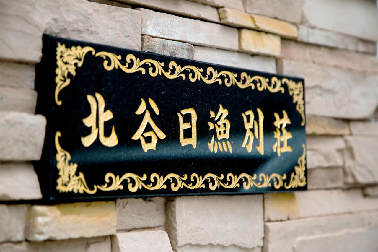 北谷日漁別荘 Chatan Ngoại thất bức ảnh
